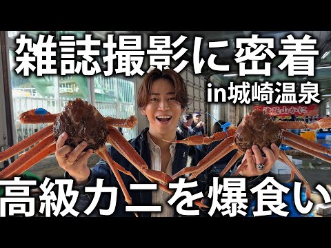 OFF KINOSAKI