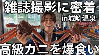 【密着】MAQUIAの撮影裏側。高級カニを贅沢に食べたり豪華フルーツ盛りを頂いたり。