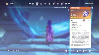 【原神】　精鋭狩り参加型です♪