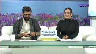 Առավոտը Շանթում/Aravoty Shantum/26.11.2024