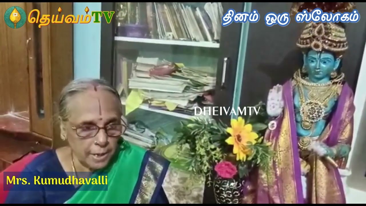 Daily Puja Slokams -Shri Krishna Ashtakam | Krishna Mantra | Shri Adi Shankaracharya-DheivamTv