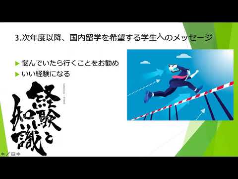 【公式】石巻専修大学から関東にある専修大学へ国内留学（実施報告５）
