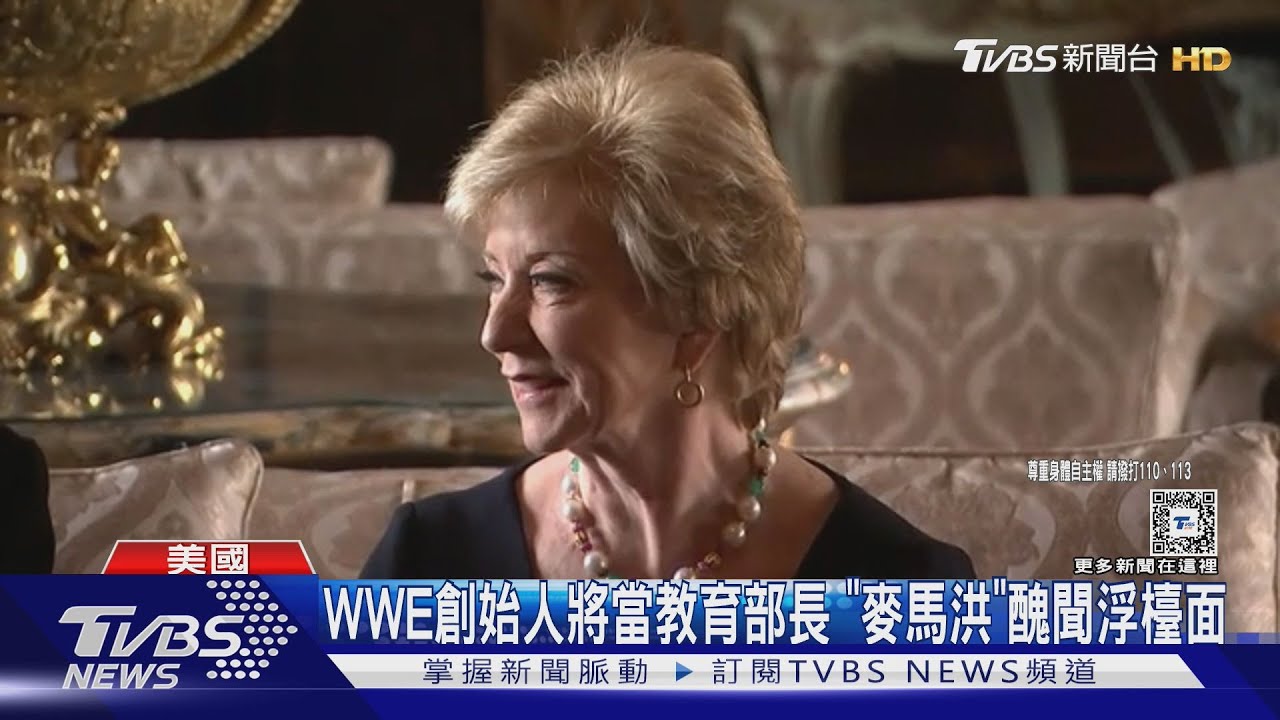 川普內閣醜聞+1!提「摔角女皇」接教育部 傳放任員工虐童