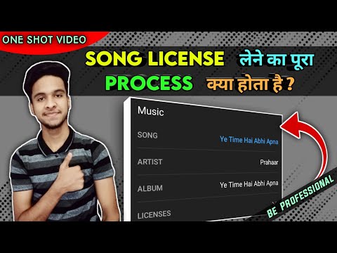 Song License For YouTube 🔥| YouTube Content ID Apply | Song License Kaise Lete Hai❓ Music Licensing