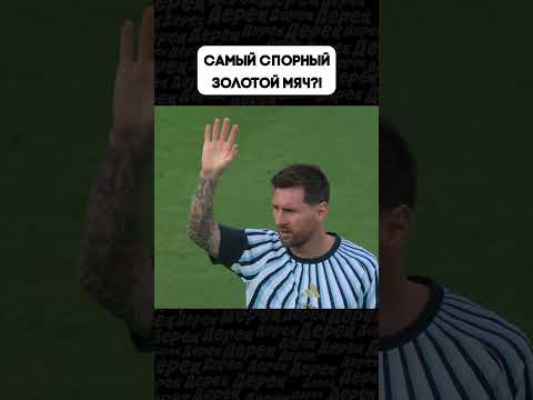 КОГО ЖЕСТКО ОГРАБИЛИ НА ЗОЛОТОМ МЯЧЕ?!