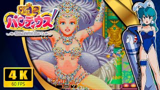 Gokujou Parodius: Kako no Eikou wo Motomete | 極上パロディウス ～過去の栄光を求めて～ (Arcade) 【Longplay】