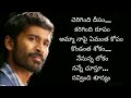 Amma Amma Telugu Song Karaoke With Lyrics Raghuvaran BTec Movie