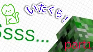 いたくら！part1 ぐだる二人組w