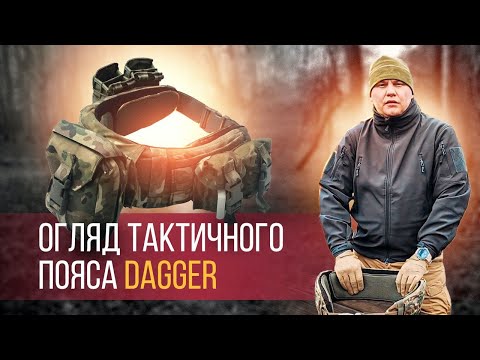 Пояс Grad Dagger belt Original MultiCam - фото 1 - id-p1990644691