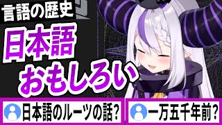 最近日本語に興味を持っているラプラスダークネス【ラプラスダークネス/ホロライブ/切り抜き】