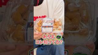 一点突破すぎソーセージご飯【あろコレ】【M.S.S Project】#shorts