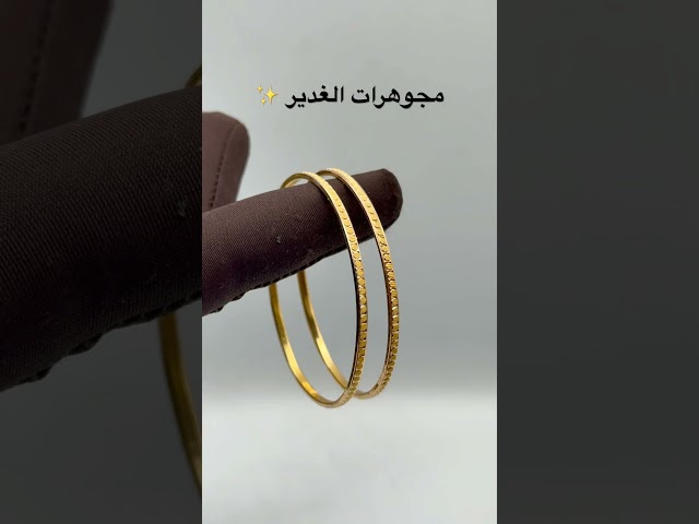 غوايش ماصوره دقة الدائري ذهب صافي عيار 21