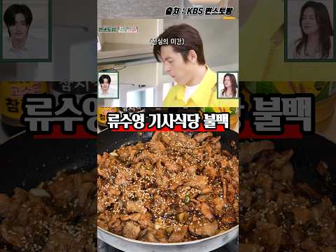 불백
