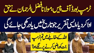 Download lagu Trump Board of Peace | Maulana Fazlur Rehman Delivers a Historic Speech | Hum News | Pakistan mp3