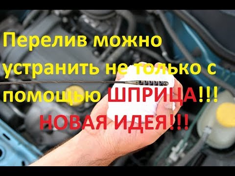 Как откачать масло через щуп Volkswagen Polo седан с помощью самодельного устройства