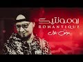 Cheb Bilal - Romantique (Clip Officiel)