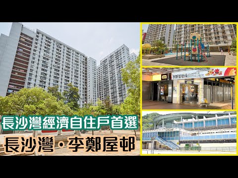 Lei Cheng Uk Estate Youtube Video