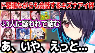キズナアイ杯でインポスターに引きすぎてどうにかなっちゃいそうな音霊魂子w【あおぎり高校/切り抜き】