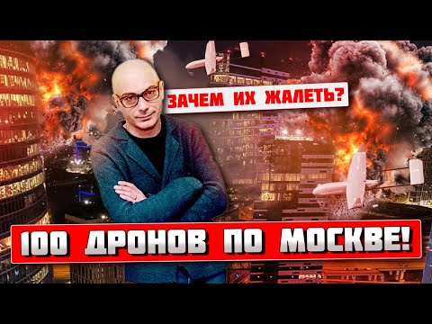 💥100 дронов устроили ПЕРЕПОЛОХ в Москве, КОЛЛАПС в аэропортах, в Белгороде и Воронеже ПОЛНЫЙ БЛЕКАУТ