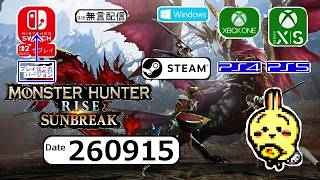 d260915 【#Switch】【#モンハンサンブレイク #モンハンライズ】   討究クエのレベル育てるぞ 【無言救難スナイプロビー参加OK】