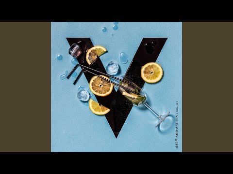 Sodavatten (Instrumental)