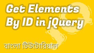 Get Element By ID in jquery | jQuery #id selector | EP 02
