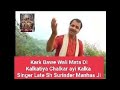 कारक बावे वाली माता की, Kalkatiya Chaliye Aayi Kalka | Karak Bawe Wali Mata Ki | Sur