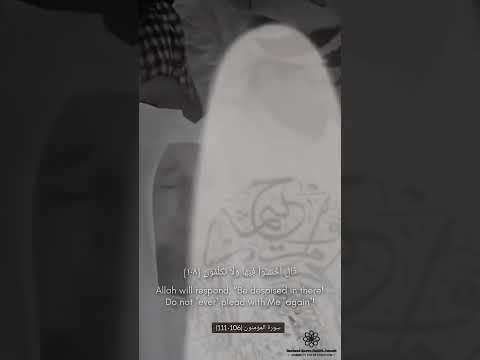 Surah ul Mominoon 106-111] Surah Number 23 Verse 106 to 111 Arabic tilawat with English translation.