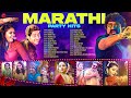 Marathi Party Hits Video Jukebox Zingaat Lagnalu Bring It On More