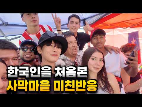 지금까지 여행 중 한국인을 가장 환대했던 마을(칠레)