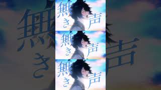 『おやすみ泣き声、さよなら歌姫』の歌ってみたはもう聞いてくれたー？ #おやすみ泣き声さよなら歌姫 #歌ってみた #shorts