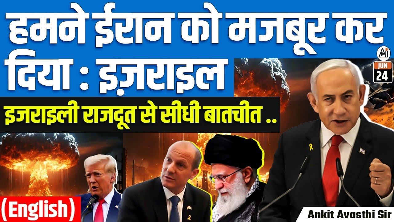 Israel to Iran: Be Ready for the Worst | No Mercy Policy Begins! Exclusive Talk (English Version )