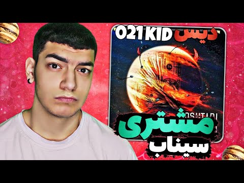 Sinab - Moshtari (feat. Majhool, Kiarap & Ribar) Reaction ری اکشن مشتری سیناب مجهول کیارپ ریبار