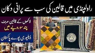 Carpets Market In Rawalpindi | Cheapest Carpet Market | Carpets Wholesale Market In Pakistan