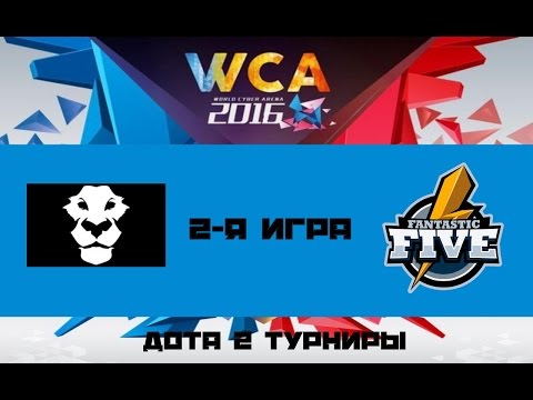 Ad Finem vs F5  #2 (bo3) | WCA 2016, 23.08.16