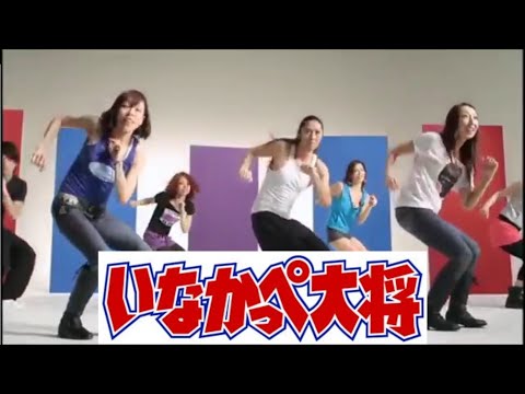 Inakappe Taishou Inakappe Taishou Yoshimi Yoshida
