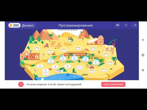 ПРОГРАММИРОВАНИЕ ФУНКЦИЙ СПАСЕНИЯ НОВЫЙ ОСТРОВ