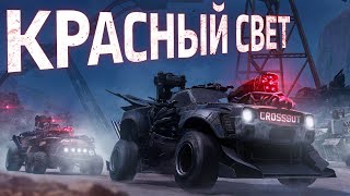 Крупное обновление с новым сезоном «Святые моторы» уже доступно для Crossout