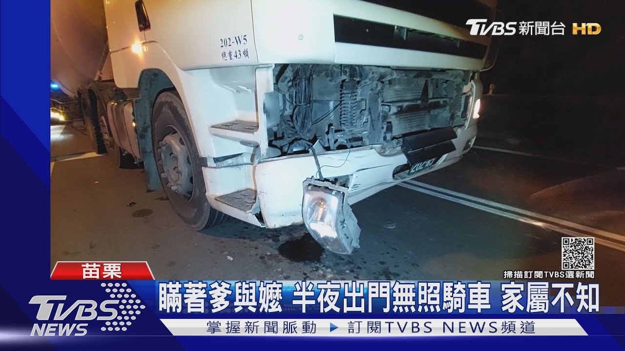 無證件、非車主 2國中生靠制服追查身分