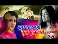 Kuch Yaad Raha Kuch Bhool Gaye