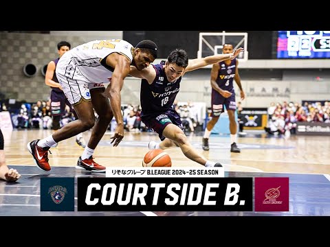 【最終Qに逆転】絶対に負けられない神奈川ダービー!|COURTSIDE B.|第19節 横浜BCvs川崎|B.LEAGUE 2024-25シーズン