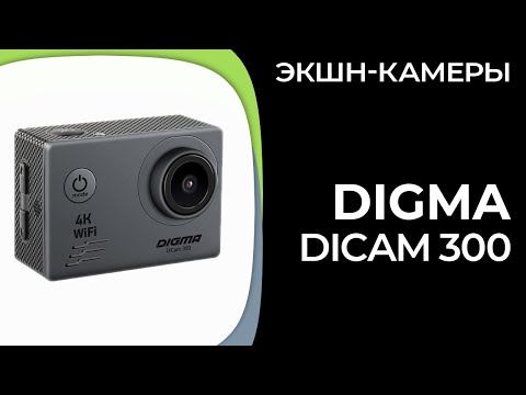 фото digma dicam 300 0