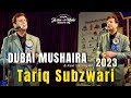 TARIQ SUBZWARI I FULL OFFICIAL VIDEO I JASHN-E-URDU I DUBAI MUSHAIRA & KAVI SAMMELAN I 9 DEC 2023,
