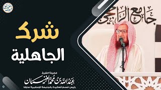 صورة فوائد من محاضرة (ضرورة العبد إلى تحقيق عبادة ربه) للشَّيخ عبدالله الغنيمان