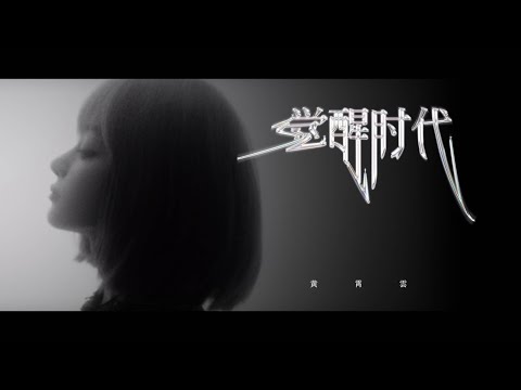 Video thumbnail for ɒ�� (Ju� X�ng Sh� D�i)
