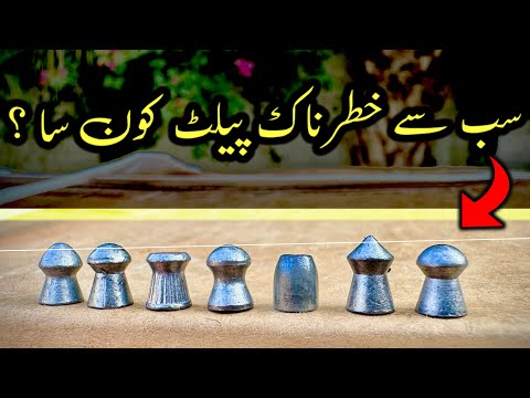 Best Low Cost .22 Pellets in Pakistan  | Review 2025