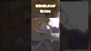 【最強の癒しボイスが】キスしちゃだめっ! Cover / あゑん 【歌ってみた】#shorts