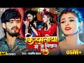 Video किस्मतीया मे जे लिखल रहतौ Ashish Yadav का एक