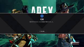 [APEX] そろそろあげてくよ、ぱーと2