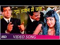 Tum Haseen Main Jawan Title Song (HD) | Tum Haseen Main Jawan (1970) | Dharmendra | Hema Malini